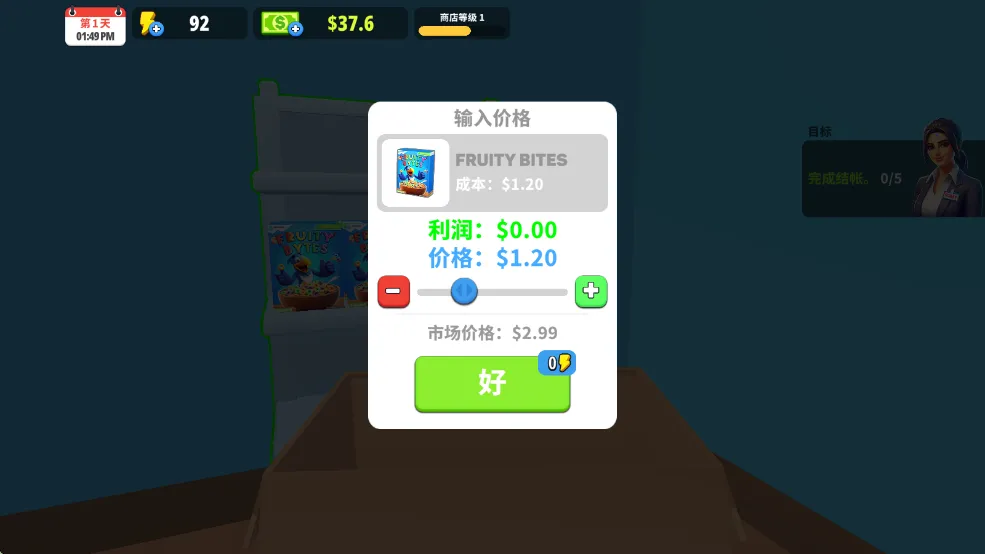 超市商店模拟器无限钞票版 超市商店模拟器无限钞票版