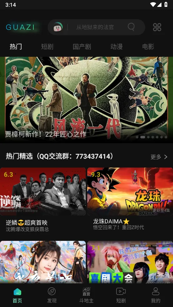 ������Ƶ2026�ٷ�����v3.0.3.6 �ٷ������ͼ2