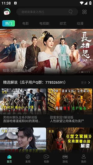 ������Ƶ2026�ٷ�����v3.0.3.6 �ٷ������ͼ3