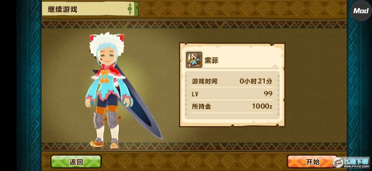 怪物猎人物语2毁灭之翼v1.0.6 安卓版截图1