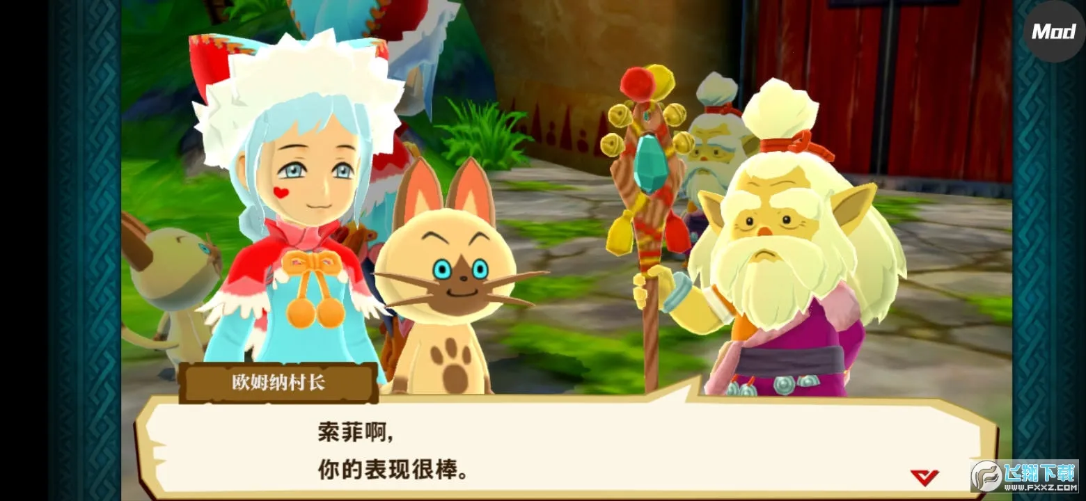 怪物猎人物语2毁灭之翼v1.0.6 安卓版截图2