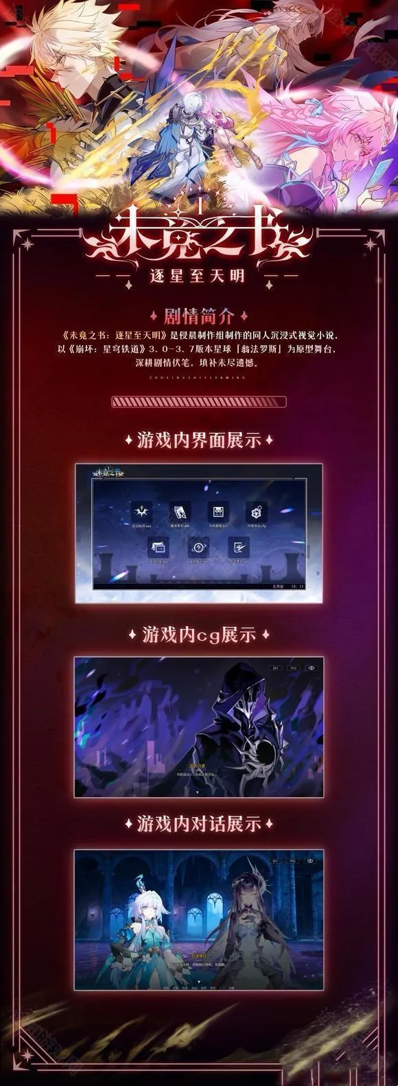 未竟之书2026官方正版 未竟之书2026官方正版