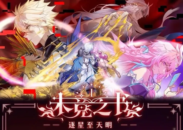 未竟之书2026官方正版v1.0.20260217 安卓版截图3