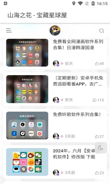 ����������(��Դ����ƽ̨)v1.0 ��Ѱ��ͼ1