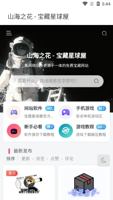 ����������(��Դ����ƽ̨)v1.0 ��Ѱ��ͼ4