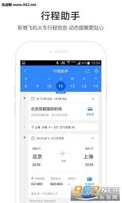 �ٶ�ɽկ��ͼ2026���ذ�װv4.8.0 ��׿���ͼ3