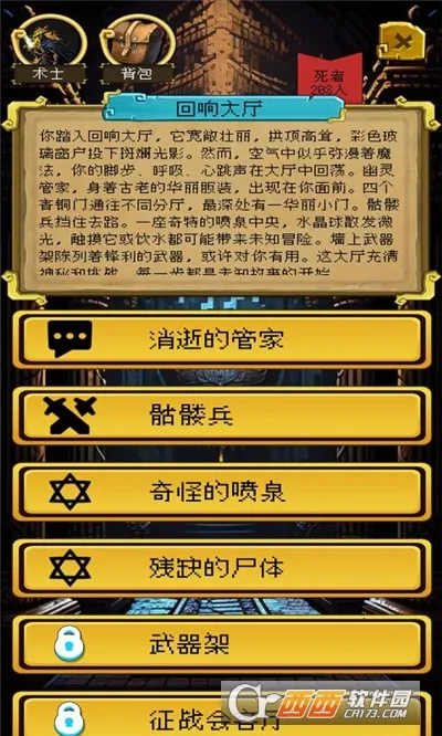该地牢无人生还(地下城冒险游戏)v1.0.8 安卓版截图3