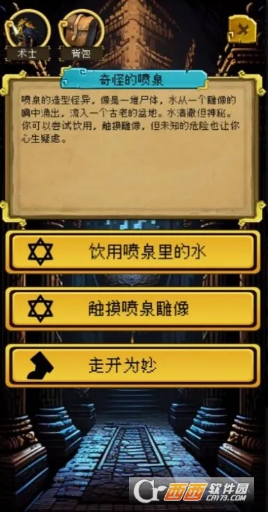 该地牢无人生还(地下城冒险游戏)v1.0.8 安卓版截图4