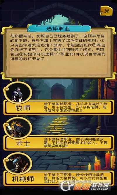 该地牢无人生还(地下城冒险游戏)v1.0.8 安卓版截图2
