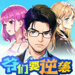 ү��Ҫ��Ϯ(��Ӫ��Ϯ��Ϸ)v1.0 ��׿��