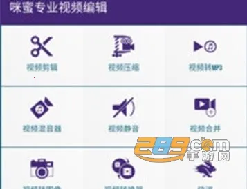 咪蜜专业视频编辑2026官方正版 咪蜜专业视频编辑2026官方正版