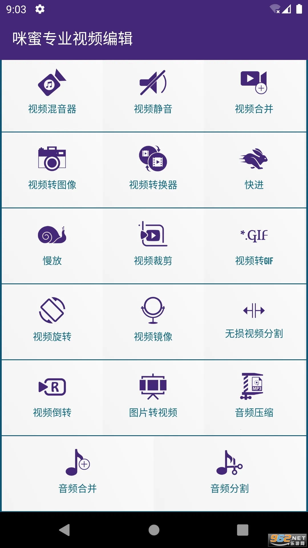 咪蜜专业视频编辑2026官方正版v1.0.1 手机版截图1