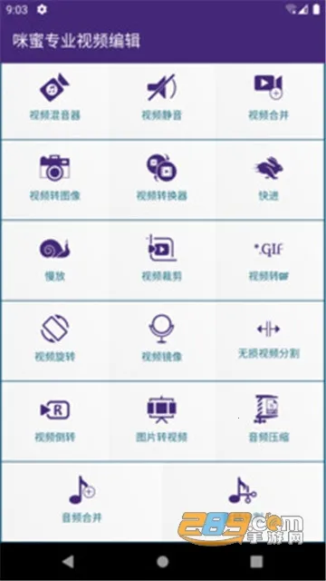 咪蜜专业视频编辑2026官方正版v1.0.1 手机版截图3