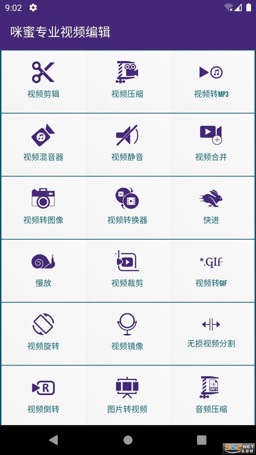 咪蜜专业视频编辑2026官方正版 咪蜜专业视频编辑2026官方正版