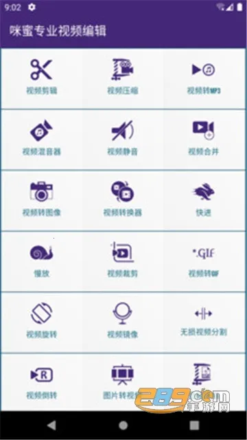 咪蜜专业视频编辑2026官方正版v1.0.1 手机版截图2