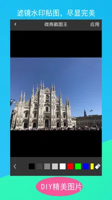 ΢�̽�ͼ��(΢�̽�ͼ����)v3.1.5 �ٷ������ͼ3