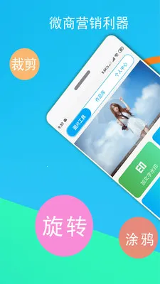 ΢�̽�ͼ��(΢�̽�ͼ����)v3.1.5 �ٷ������ͼ1