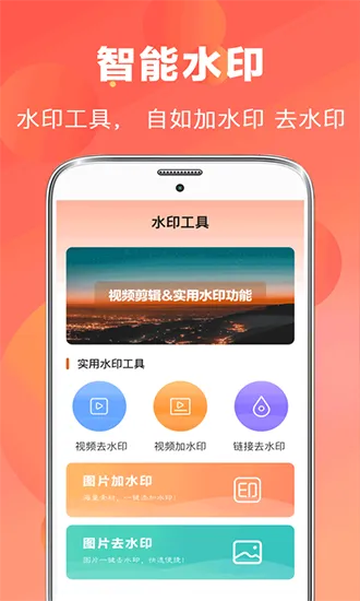 ai视频编辑(视频剪辑软件)v1.8.0 安卓版截图4