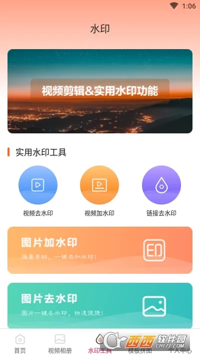 ai视频编辑(视频剪辑软件)v1.8.0 安卓版截图2