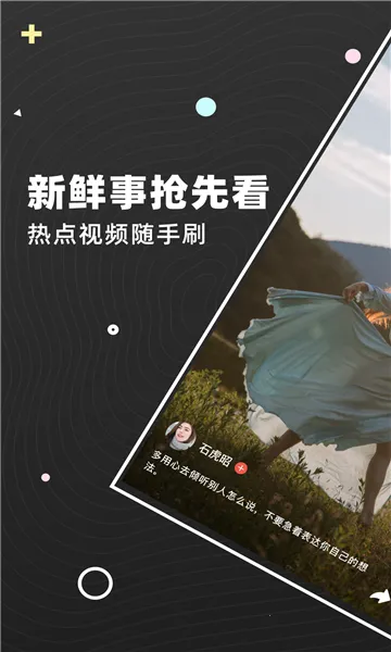 �������Ƶ(��Ƶ�罻Ӧ��)v1.0.1 �ٷ������ͼ4