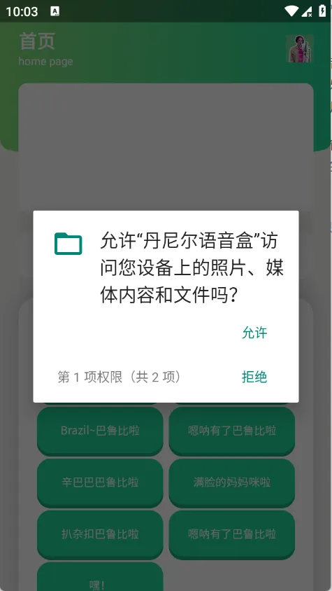 �����������2026�ٷ����°汾v1.1 �ֻ����ͼ1