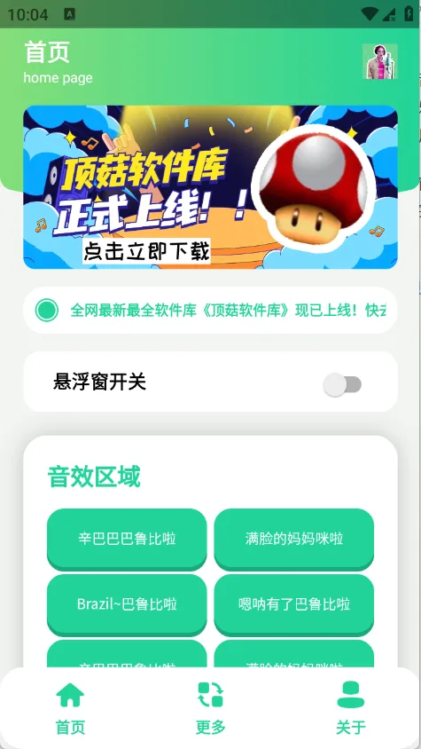 �����������2026�ٷ����°汾v1.1 �ֻ����ͼ0