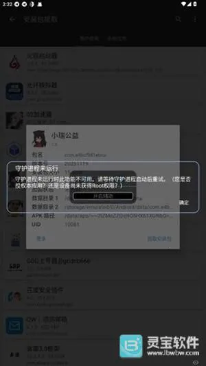 小瑞公益超自然最新手机版 小瑞公益超自然最新手机版