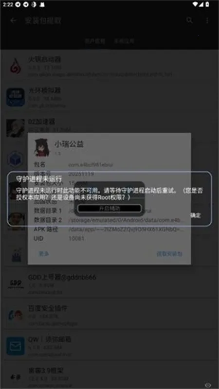 小瑞公益超自然最新手机版v1.5 免费版截图0