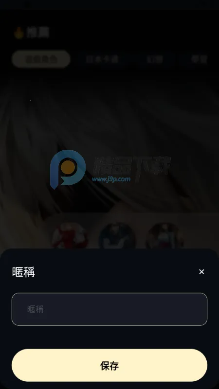 Sugary2026官方最新版本v1.0.0 免费版截图2