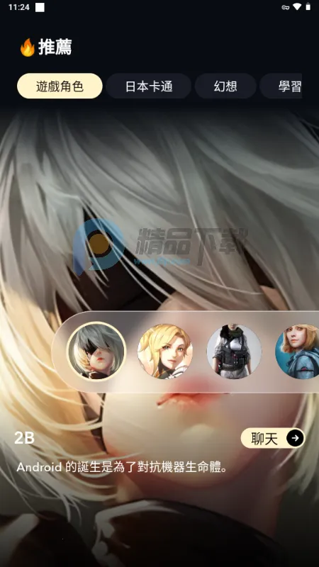 Sugary2026官方最新版本v1.0.0 免费版截图1