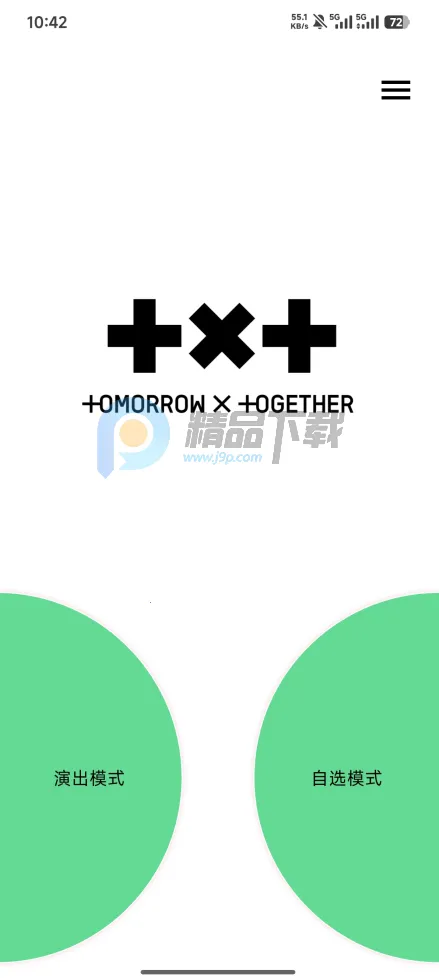 TXT Official Light Stick Ver.2(ӦԮ����������)v1.10 ��׿���ͼ1