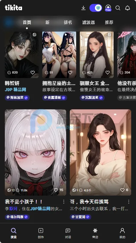 Tikita�����ֻ���v1.0.0 ��Ѱ��ͼ1