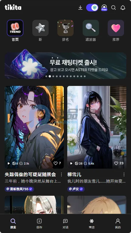 Tikita�����ֻ���v1.0.0 ��Ѱ��ͼ2