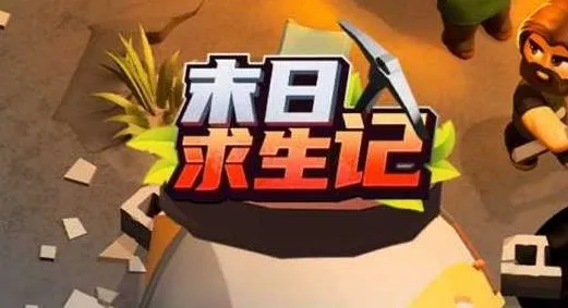 ĩ��������(ĩ��������Ϸ)