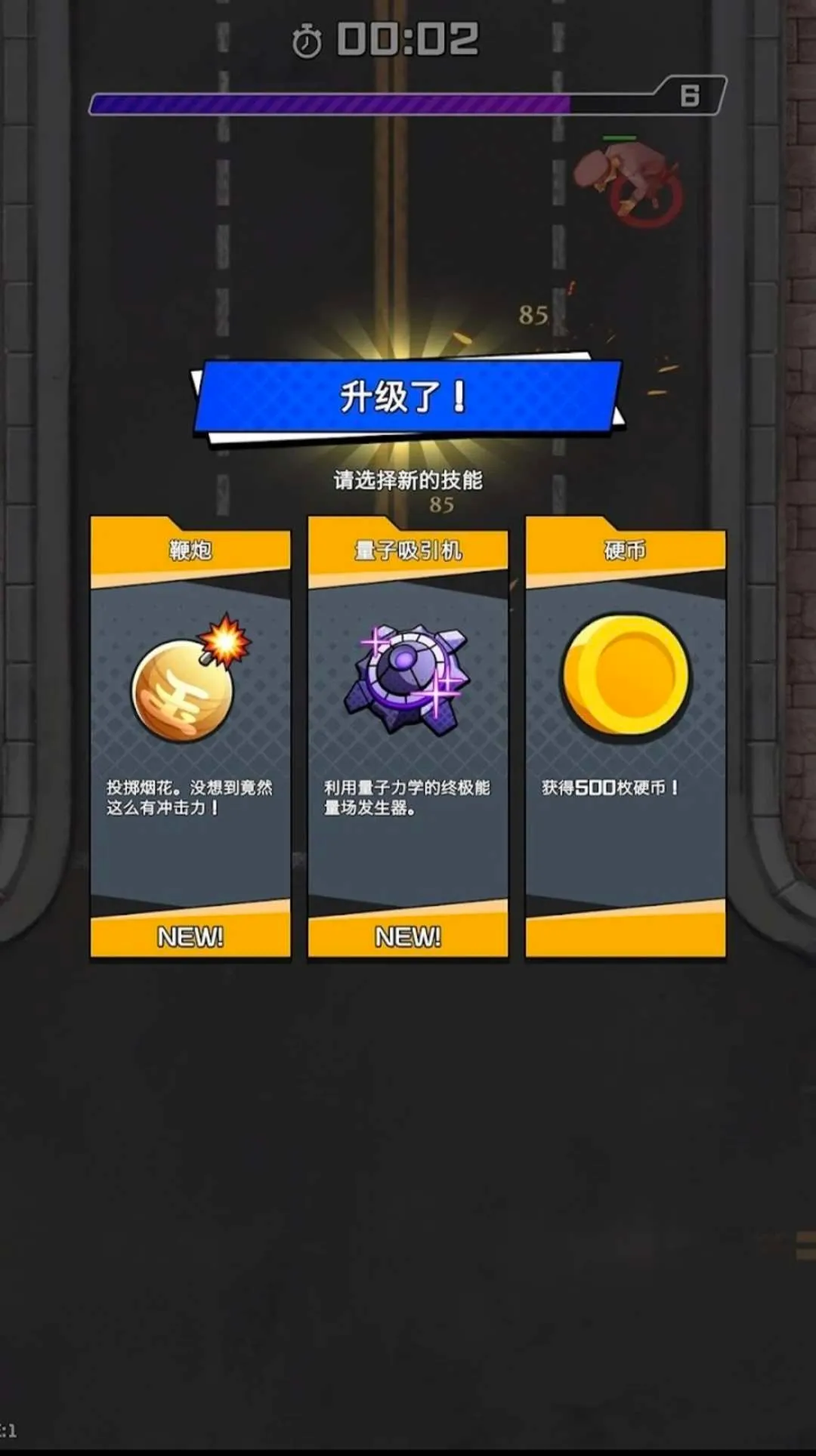 ���޽�ʬ�����˵�(��ʬ����ð����Ϸ)v2.4.0 �ֻ����ͼ1