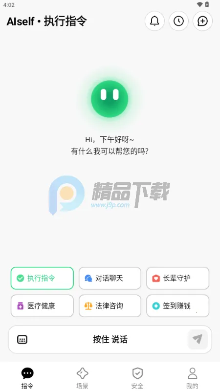 AISelf����2026���°汾v3.2.1 ��Ѱ��ͼ2