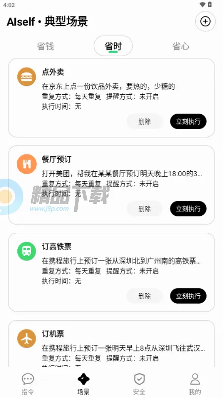 AISelf����2026���°汾v3.2.1 ��Ѱ��ͼ0