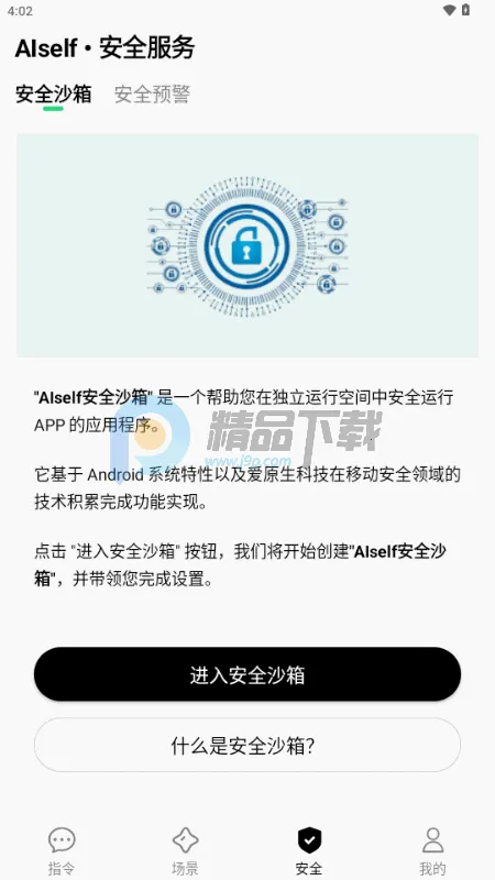 AISelf����2026���°汾v3.2.1 ��Ѱ��ͼ4