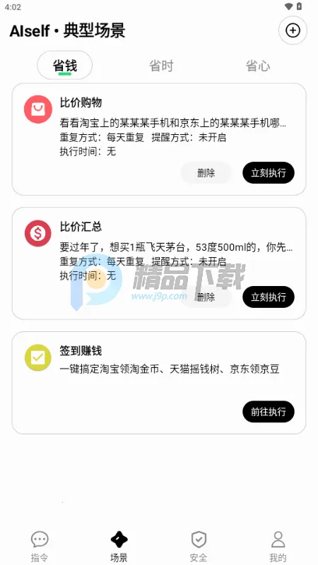 AISelf����2026���°汾v3.2.1 ��Ѱ��ͼ1