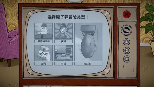 60����������ư�(ĩ��������Ϸ)v1.2.4.81 ��Ѱ��ͼ2