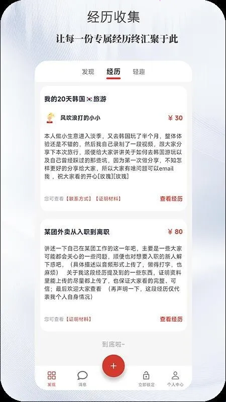 光忆2026最新版本 光忆2026最新版本