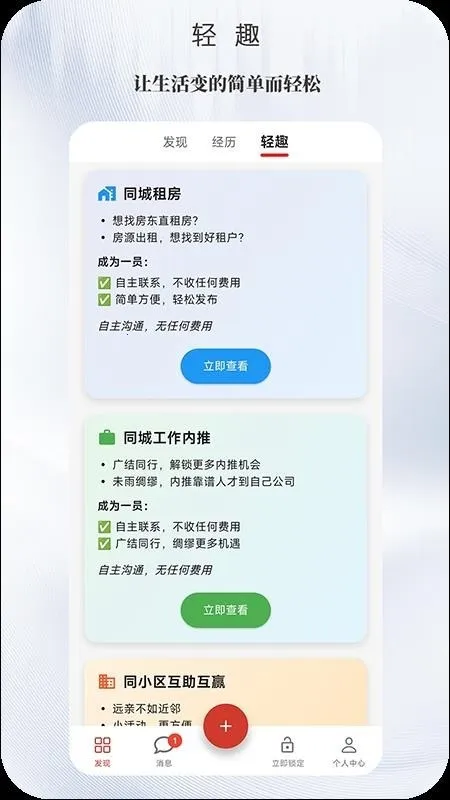 光忆2026最新版本v1.0.0 安卓版截图3