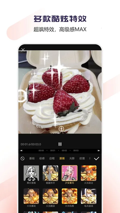 Vlog视频编辑工具安卓版手机版v1.1.52 官方正版截图1