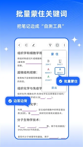 四色笔记(笔记记录软件)v1.1.1 官方正版截图2