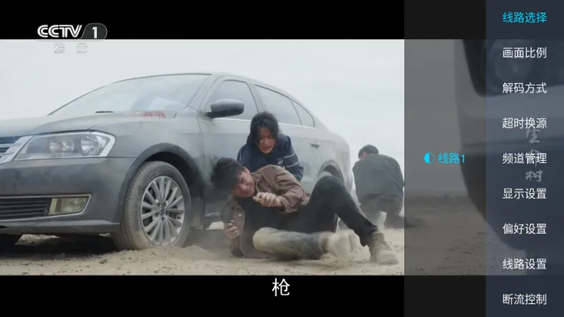 觅念电视TV最新手机版v2.1 安卓版截图0