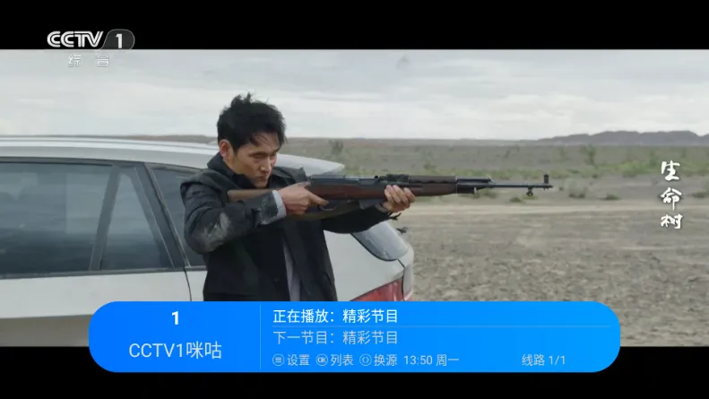 觅念电视TV最新手机版v2.1 安卓版截图4