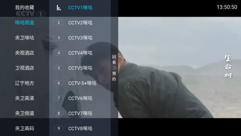 觅念电视TV最新手机版v2.1 安卓版截图1