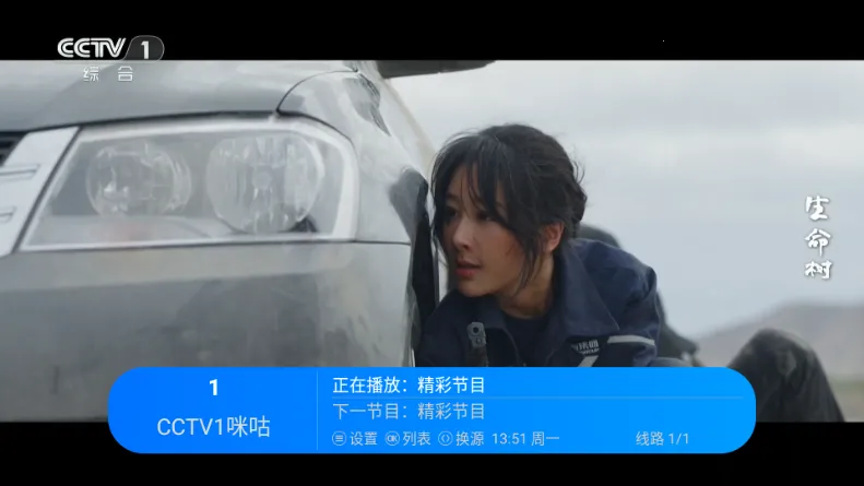 觅念电视TV最新手机版v2.1 安卓版截图2