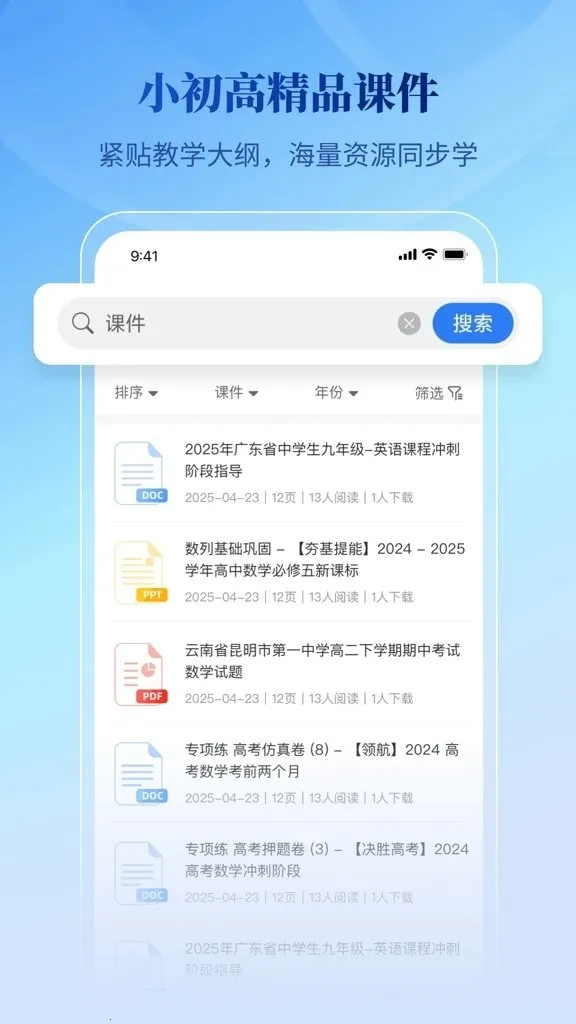 腾伯文库软件(文档资源库)v1.0.0 手机版截图3