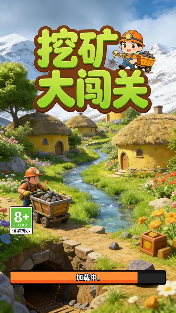 �ڿ�󴳹�2026�ٷ�����v1.0 ��Ѱ��ͼ1